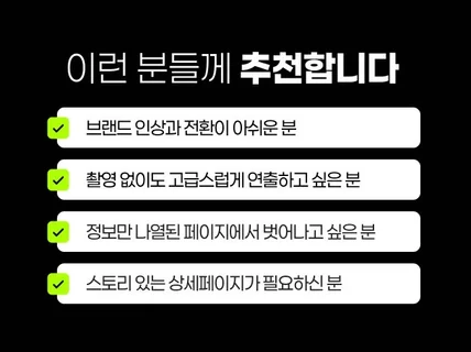상세페이지 상세페이지디자인 상세페이지기획 상세페이지제작