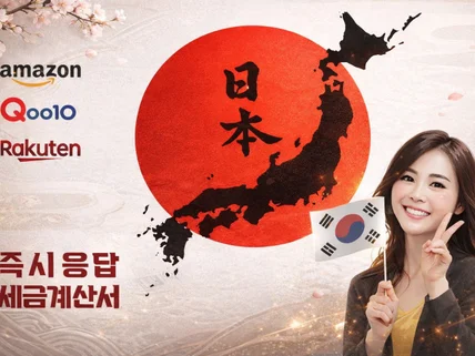 큐텐, 아마존, 라쿠텐, 일본어마스터의 상세페이지 정복