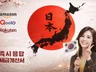 큐텐, 아마존, 라쿠텐, 일본어마스터의 상세페이지 정복