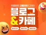 머물고싶은 고퀄리티 맞춤형 블로그디자인 카페디자인 제작