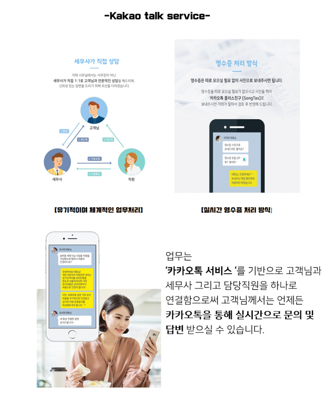 세무회계 외주:  [SONG TAX 세무회계] 법인세 신고/최적의 절세 컨설팅해드립니다 | 크몽