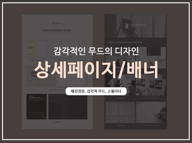 무드 상세페이지 - 크몽 서비스 검색