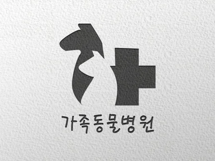 심플 로고제작 / 24시간 로고제작