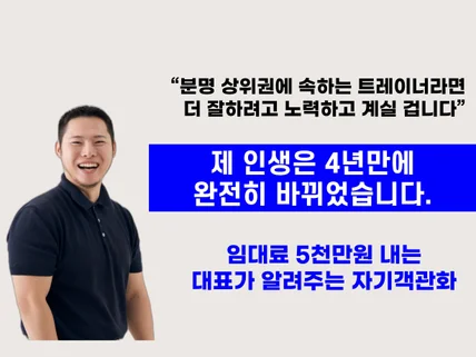 헬스장 대표가 짚어주는 트레이너들의 흔하고 치명적 실수