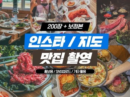 인스타 감성 사진/릴스 촬영 카페,맛집,인테리어