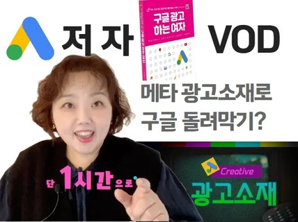 콘텐츠 마케터가 알아야 할 구글애즈 aka GDN 배너