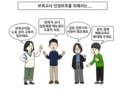 홍보 웹툰과 만화 그려 드립니다.