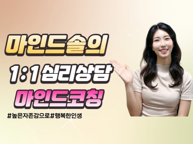 마인드코칭 - 크몽 서비스 검색