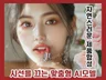 AI모델 실사 이미지 제작/AI제품합성 및 광고배경제작