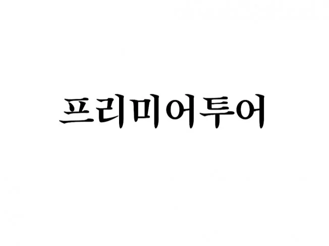 메인 이미지