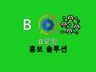 B모임 홍보 관리해 드립니다.