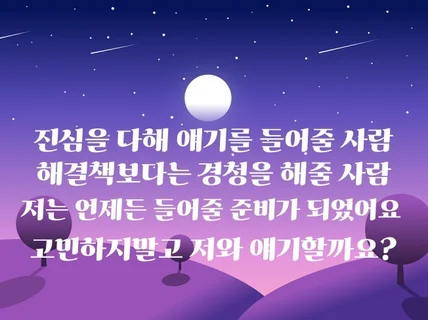 때때로 공감과 위로가 필요할때 언제든 편이 되겠습니다