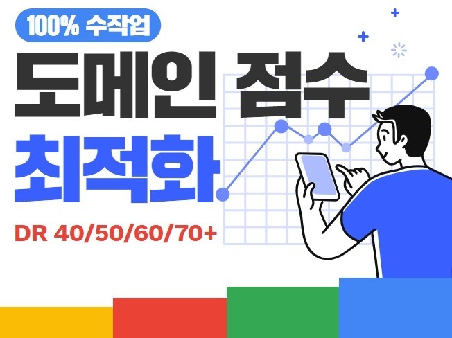 도메인점수 - 크몽 서비스 검색 도메인점수 - 크몽 서비스 검색
