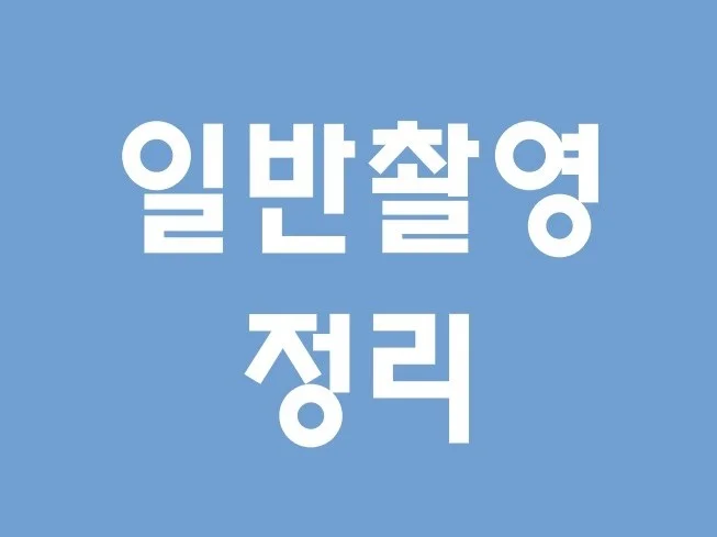 메인 이미지