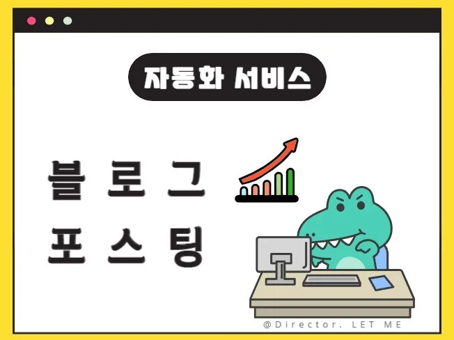 4. 블로그 관리 프..