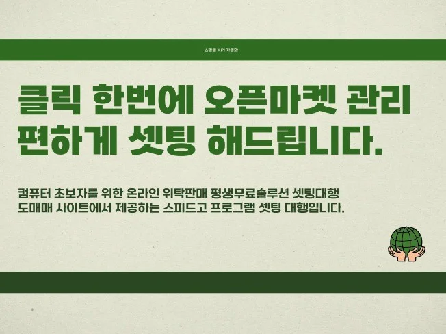 2. 도매매 오픈마켓..