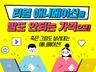 죽은 그림도 살려내는 애니메이션 만들어 드립니다.