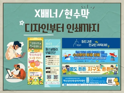 장소·용도에 최적화된 결과물을 만들어 드립니다.