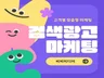 N사 키워드광고 검색광고 관리운영드립니다.