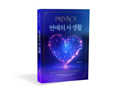 보기 좋은 떡이 클릭을 부른다 - 전자책 표지디자인