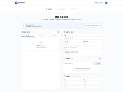 쇼핑몰 상세 페이지 생성 Tool