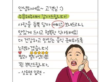 리뷰스티커 손글씨스티커 메모지 배달 스티커