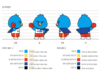 10년차 캐릭터 디자이너에게 제작을 맡겨보세요