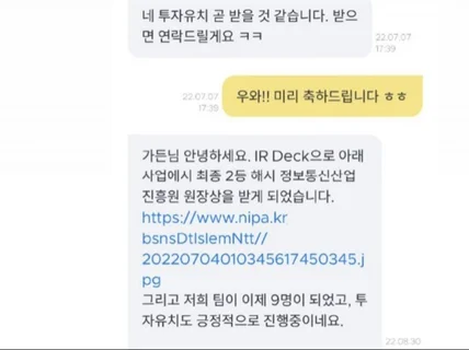 맞춤 PPT 투자IR 회사소개 지원사업 발표 자료 제작