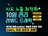 N사 포털 지도 리워드+저장하기/실유저 트래픽/24시간