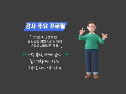 신입부터 부장까지 회사 생활 필수 구글스프레드 끝장내기