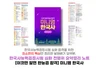 한국사능력검정시험 심화 전범위 요약정리 노트 pdf