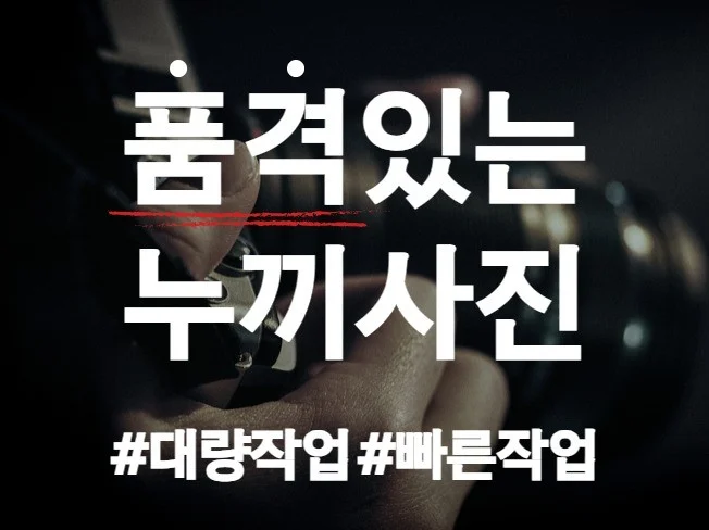 제품 촬영 예시