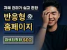 홈페이지 제작, 워드프레스로 쉽고 편하게 관리하세요