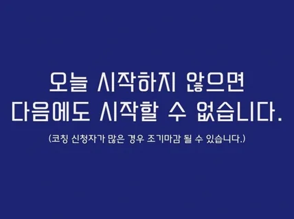 왕초보 영어 탈출 / 3개월