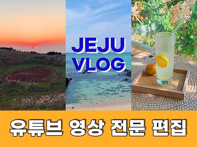 패션 편집 - 크몽 서비스 검색