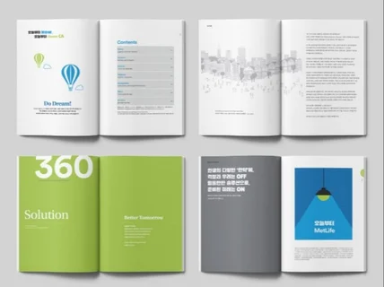 사보 전문 편집디자인