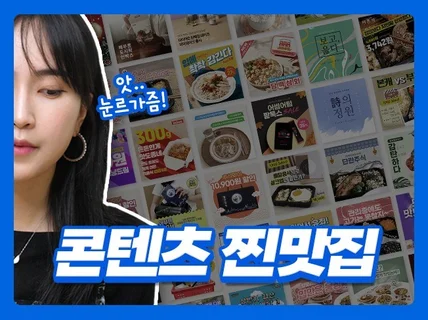 컴펌장인의 유튜브 인스타 SNS 카드뉴스 콘텐츠 썸네일