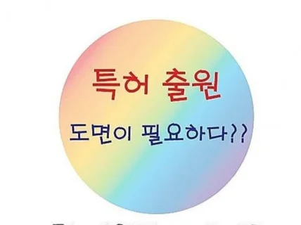 손스케치 그려드려요,특허출원,디자인출원ㅡ도면,기구물