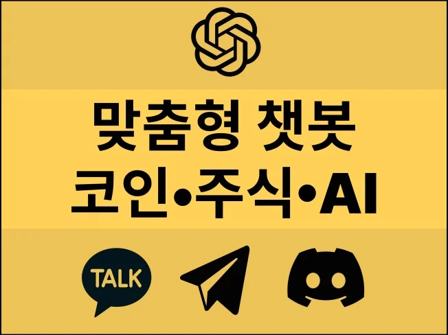 5. 카톡•텔레그램 ..