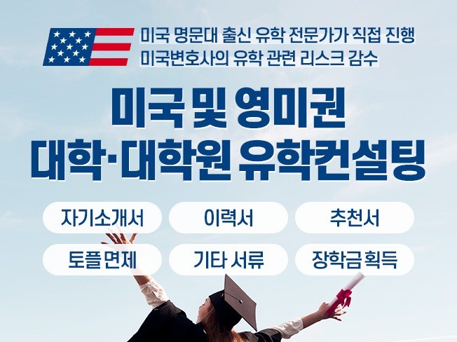 유학 컨설팅 - 크몽 서비스 검색