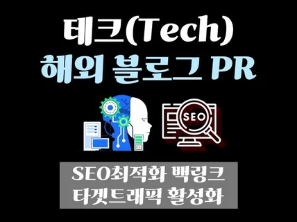 테크분야 해외 블로그 포스트