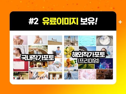 유료폰트 사용하여 SNS배너,카드뉴스,배너,썸네일 제작