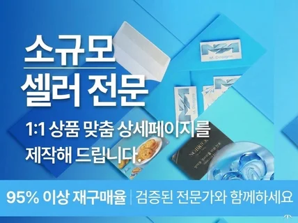 상세페이지.상세페이지제작.상세페이지디자인.상세페이지기획