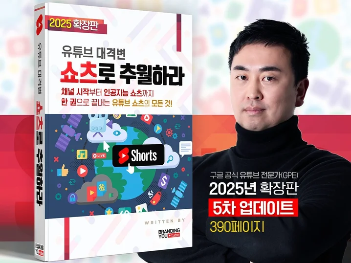 3. 구글선정 유튜브..