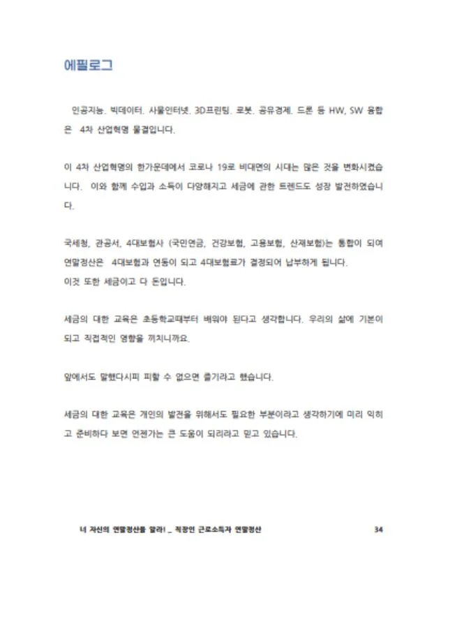 상세이미지-4