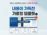 심플 제안서 사업계획서 보고서 PPT 템플릿 04