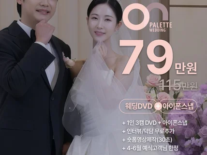 웨딩 아이폰스냅 촬영 웨딩 스냅 서비스