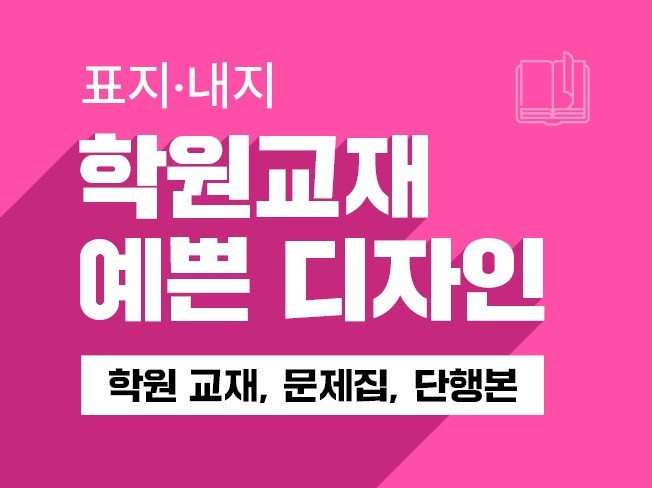 웹·모바일 디자인, 마케팅 디자인 전문가 dr소프티 - 크몽