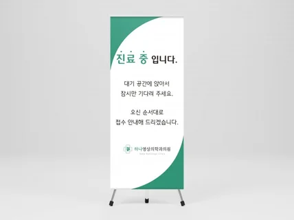 귀염뽀짝 미니배너 디자인 인쇄 및 제작