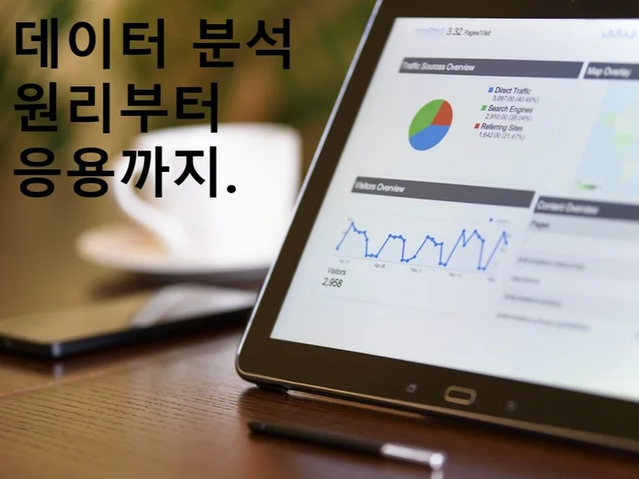 3. 통계이론 및 실..